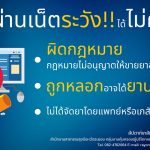 งานสัปดาห์เภสัชกรรม ปี 2565